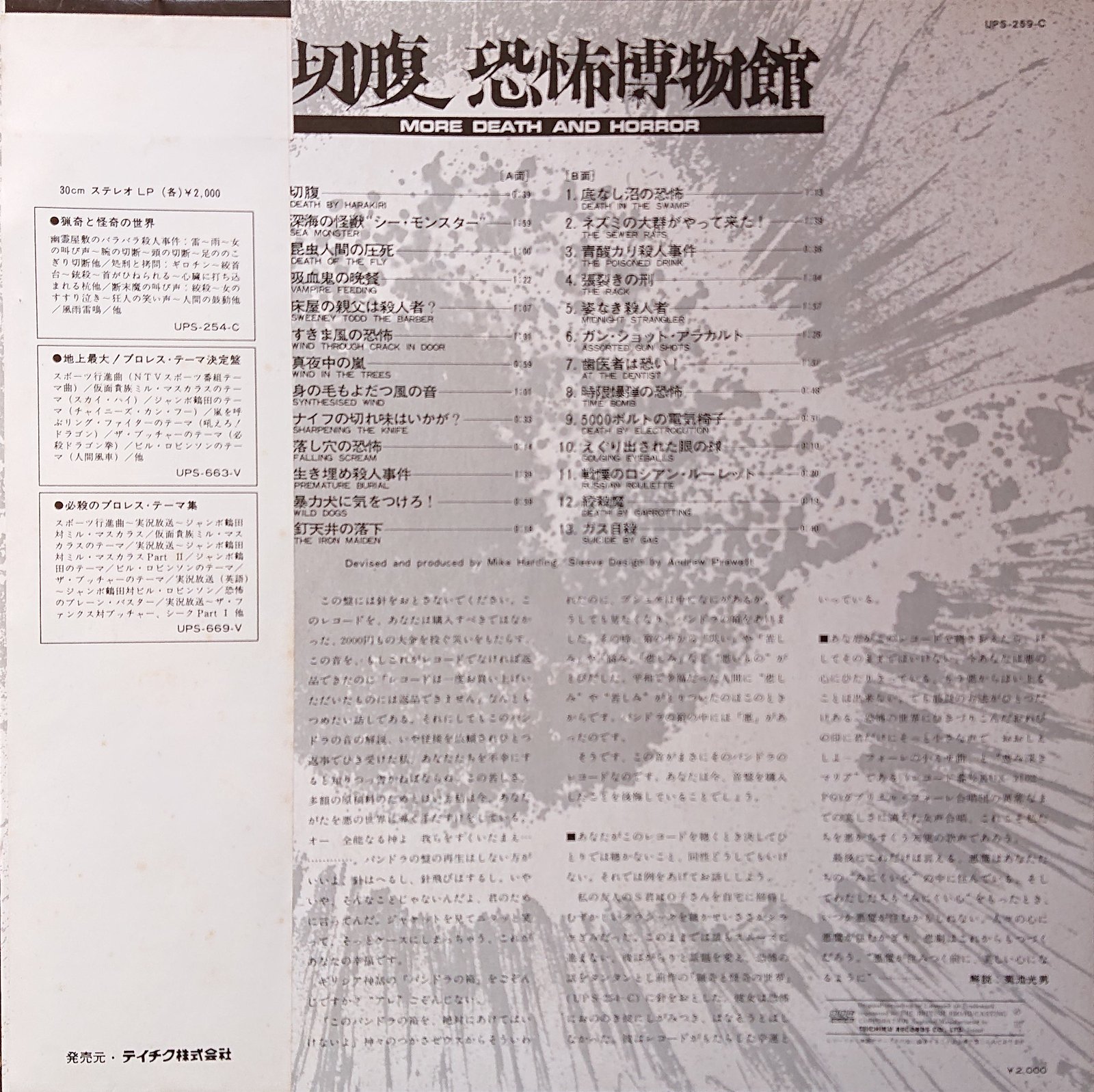 Back cover of UPS-259-C